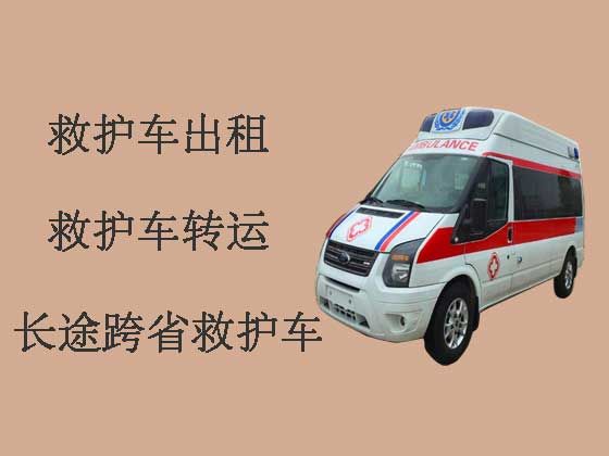 深圳长途120救护车-跨省救护车出租